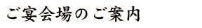 �������̂��ē�