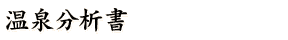 ���򕪐͏�