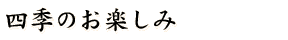 �l�G�̂��y����