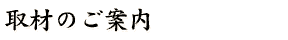 ��ނ̂��ē�