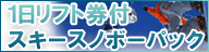 1�����t�g���t�X�L�[�E�X�m�{�[�v����