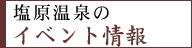 ��������C�x���g���