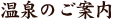 ����̂��ē�