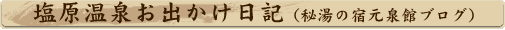 �������򂨏o�������L�@�铒�̏h����كu���O