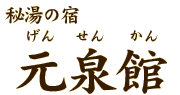 �铒�̏h�@�����