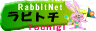 ���r�b�g�l�b�g�Ȗ�