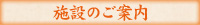 �{�݂̂��ē�