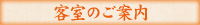 �q���̂��ē�