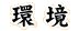 ��