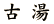 �Ó�