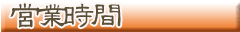 �c�Ǝ���