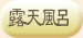 �I�V���C
