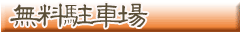 �������ԏ�