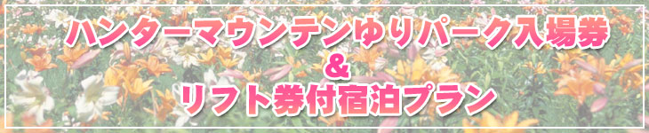 �n���^�[�}�E���e�����p�[�N���ꌔ�����t�g���t�h���v����
